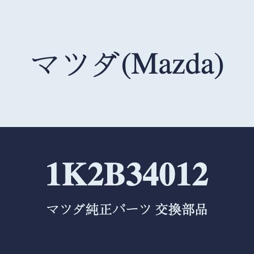 マツダ(Mazda) スプリングNO.2 リーフ/1K2B34012(1K2B-34-012) マツダ純正部品