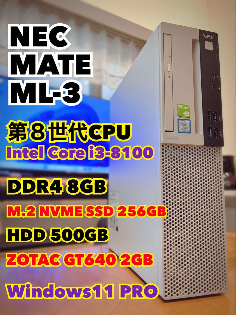 NEC 第８世代 デスクトップPC（MATE ML-3）