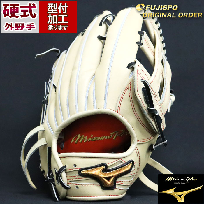 野球 ミズノ 硬式グローブ 硬式 グローブ ミズノプロ オーダーグラブ 佐藤輝明型 mizuno 外野 右投げ (MP2406X800009W627111)