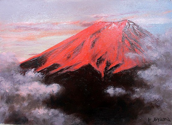 油彩画 洋画 (油絵額縁付きで納品対応可) F4号 「赤富士」 大山 功