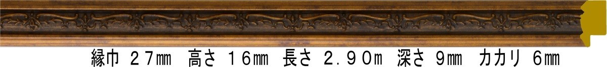 額縁材料 資材 モールディング 樹脂製 8222 ７８本１カートン/１色 ブラウン