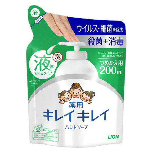 ライオン キレイキレイ 薬用ハンドソープ 詰替用