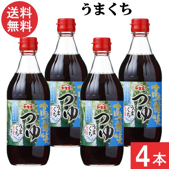 ヤマエ食品工業 高千穂峡つゆ かつお味うまくち めんつゆ 500ml×4本