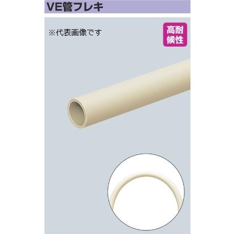 未来工業 VE-16F VE管フレキ 適合管VE-16 グレー [代引き不可]