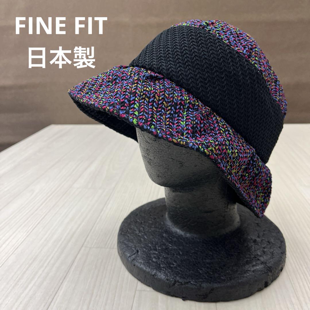 FINE FIT  ファインフィット 日本製 マルチカラー ハット