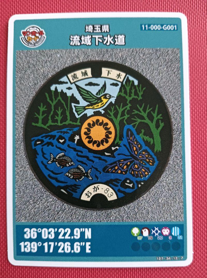 石巻市(A001)のマンホールカード | マンホールカードを集めよう