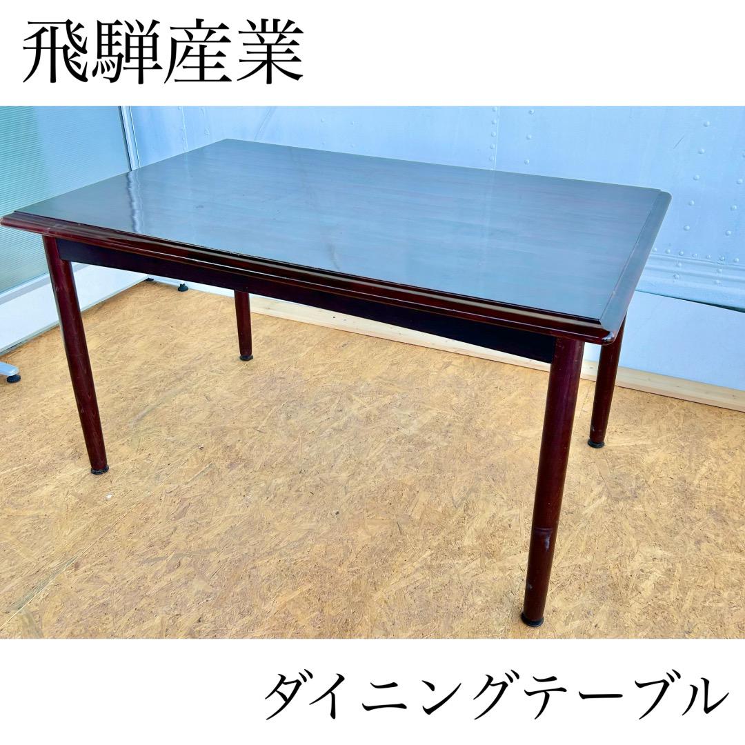 大塚家具 ダイニングテーブル ガラス 机 アンティーク