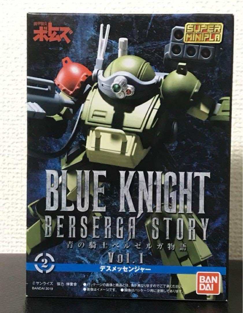 マグネロボ ガキーン 少 プラモデル 青