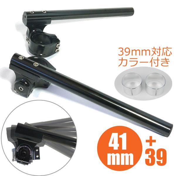 41パイ 39パイ 41mm 39mm 41φ 39φ セパハン セパレートハンドル