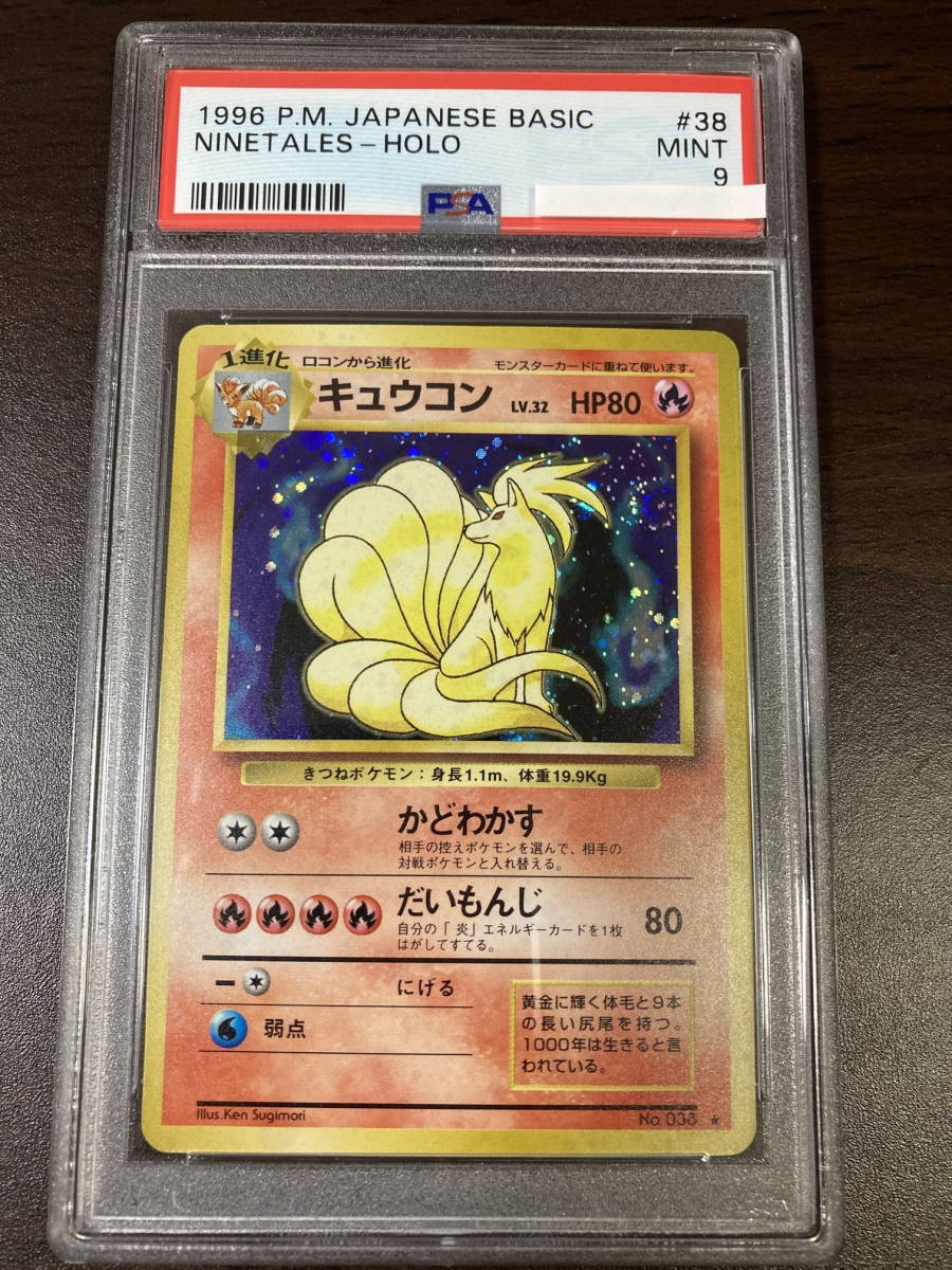 リザードンGX(058/051)【2進化】○ヒトカゲ①リザード