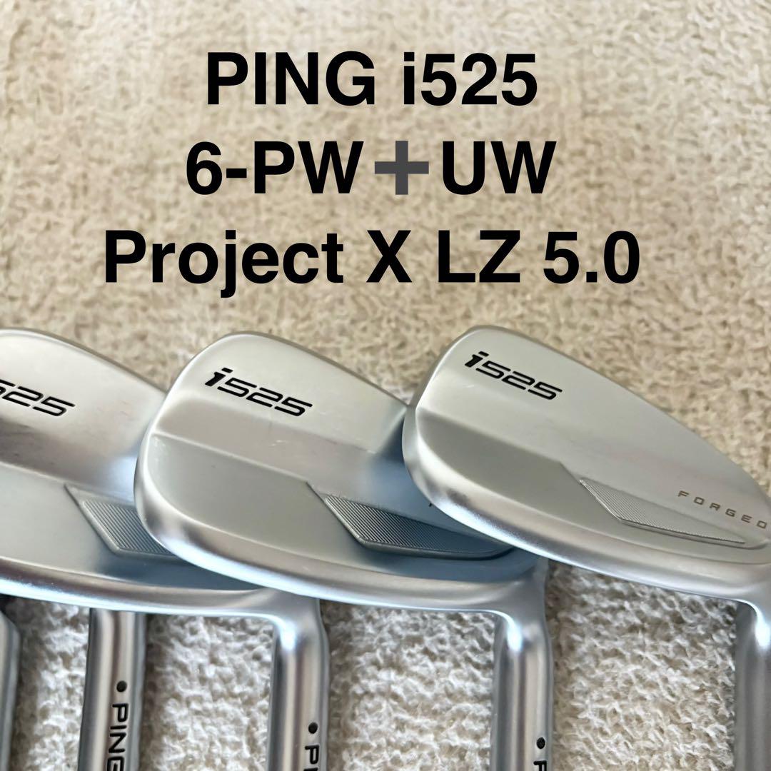 PING i525 6本セット Project X LZ 5.0 PING i525 6本セット Project X LZ 5.0