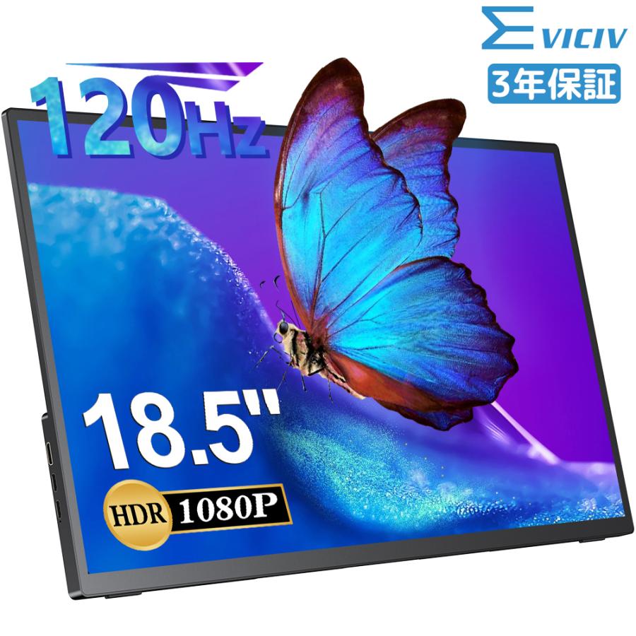 38%OFF／EVICIV 18.5インチ モバイルモニター 120Hz フルHD