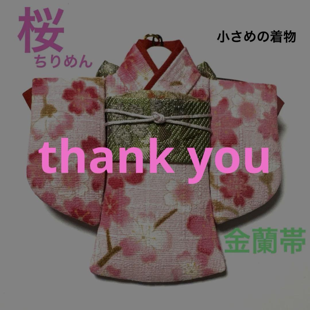 ☆ちりめん・ミニチュア・吊るし飾り・着物・大桜・金蘭帯