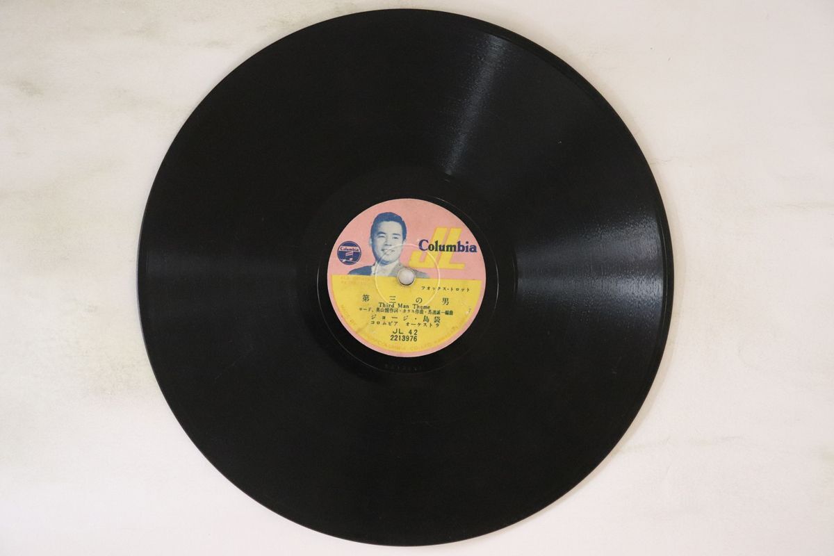 【希少！！】 / 美空ひばり 78RPM/SP ジョージ・島袋 第三の男 / アゲイン その他