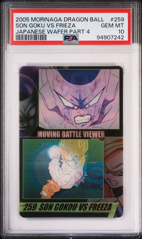 【送料無料】 ☆ PSA10 No.259 孫悟空VSフリーザ 3D ☆ 森永 ドラゴンボール その他