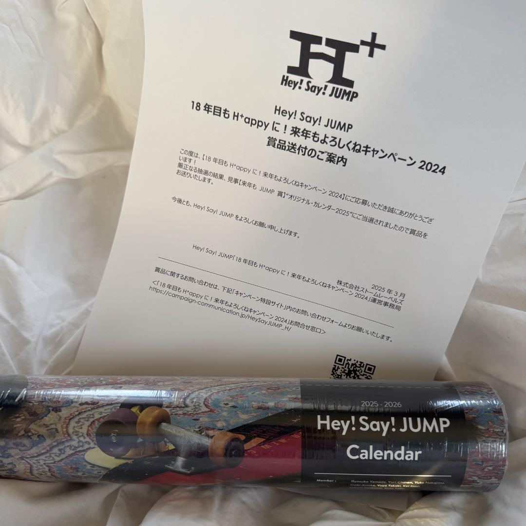 来年もJUMP賞 Hey! Say! JUMP カレンダー 2025-2026