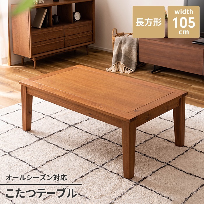 古木風ヴィンテージデザインこたつ Nostalwood FK ノスタル 古木風ヴィンテージデザインこたつ Nostalwood FK ノスタル
