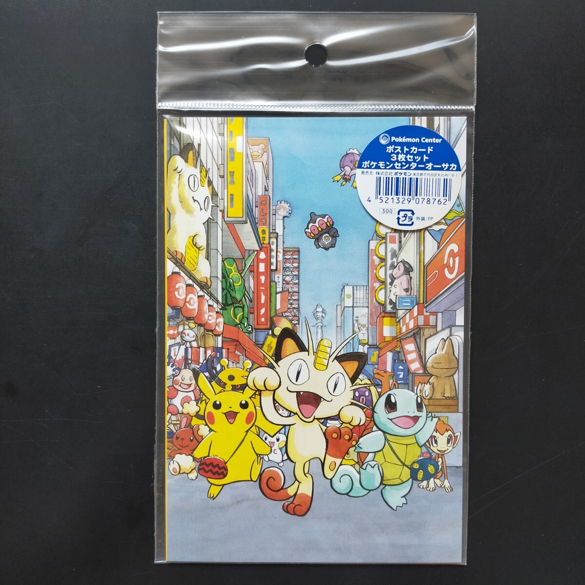 【オープニング 大放出セール】 当時品 ポケモンカードゲーム プレイヤーズジム バトルネオ 【削除予定】その他