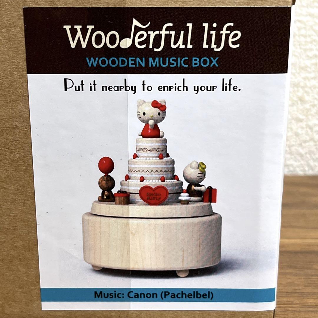 キティ オルゴール wooderful life ケーキ キティ オルゴール wooderful life ケーキ