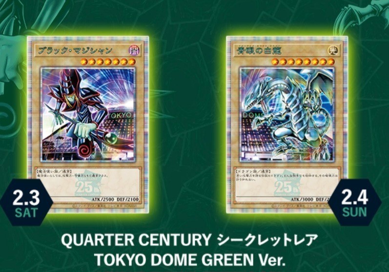 リアル 遊戯王【2024東京ドーム限定品】遊戯王 PREMIUM PACK 決闘者伝説 シングルカード