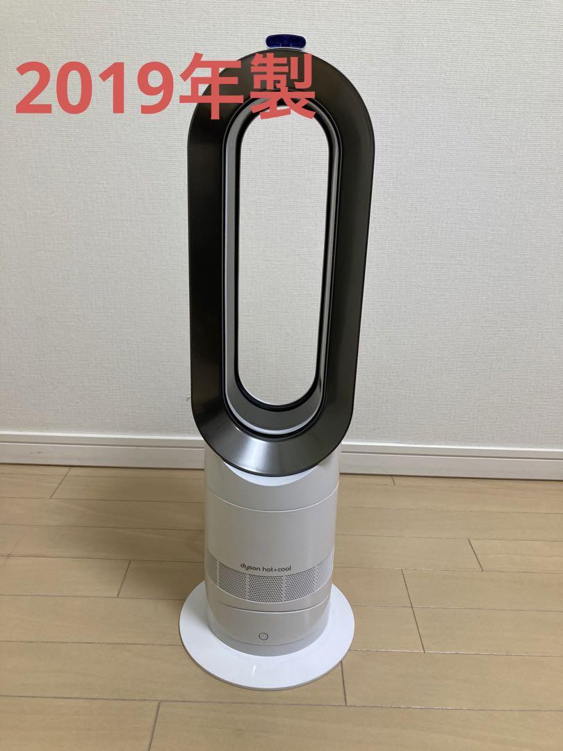 ダイソン ホット&クール AM09 ホワイト 2019年製 - ファンヒーター