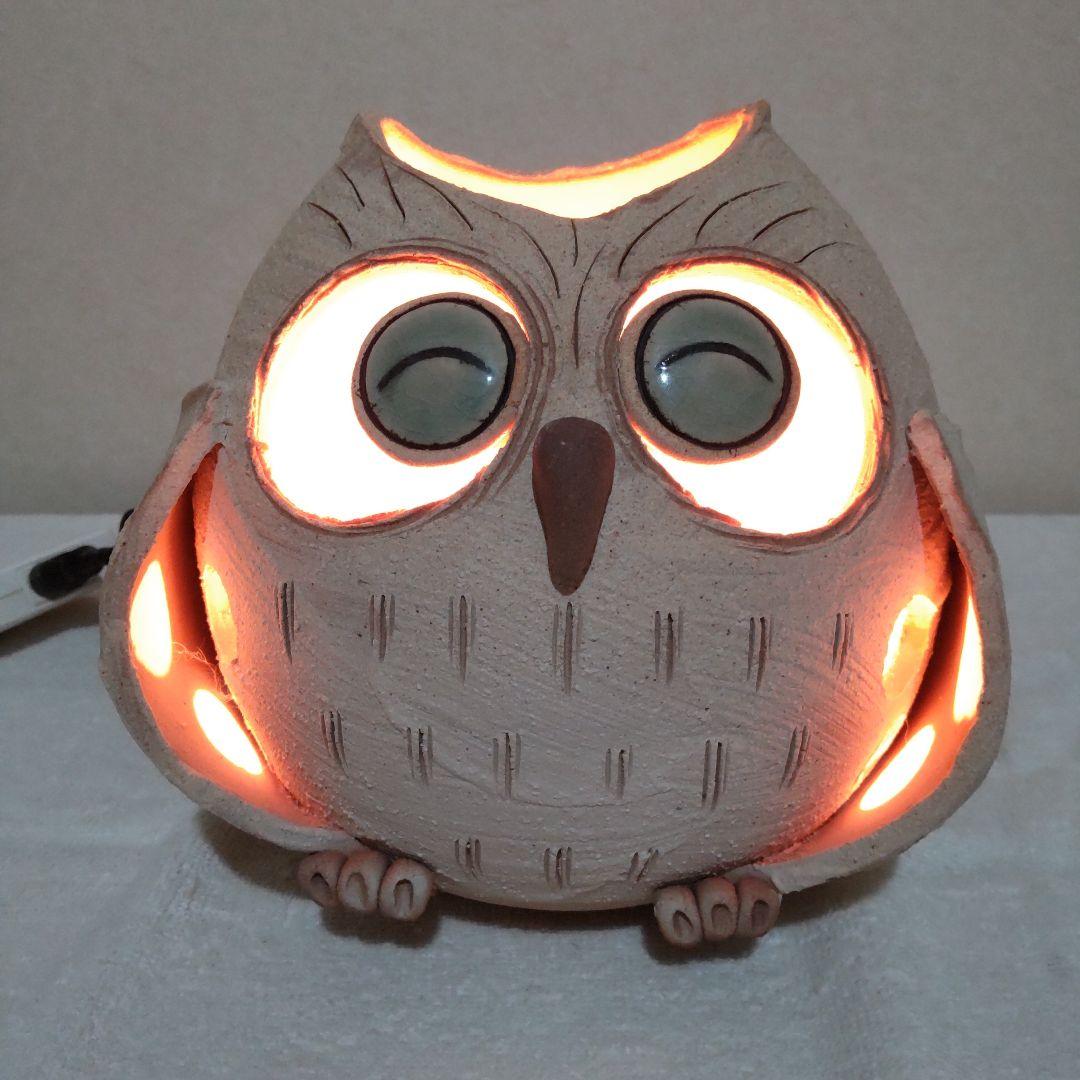 ふくろうのランプ フクロウ照明 明山陶業 信楽焼
