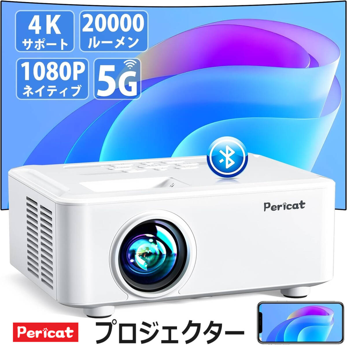 コスパ最強 小型プロジェクター WiFi 高輝度 4K 350インチ コスパ最強 小型プロジェクター WiFi 高輝度 4K 350インチ
