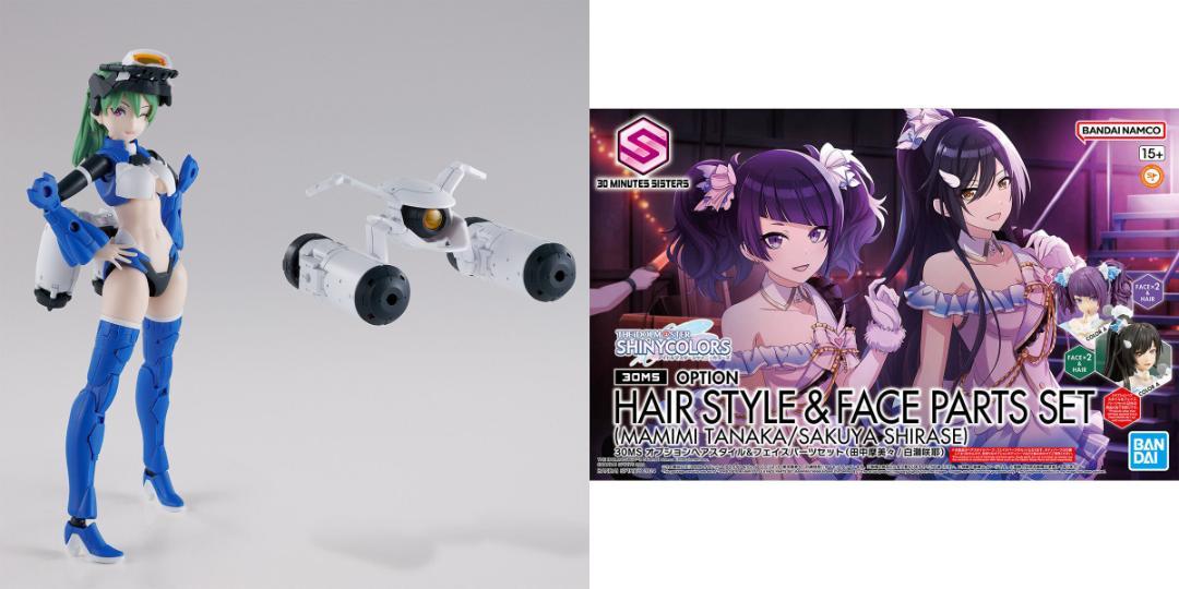 バンダイ 30MS2点 ノティリカ&(田中摩美々/白瀬咲耶)
