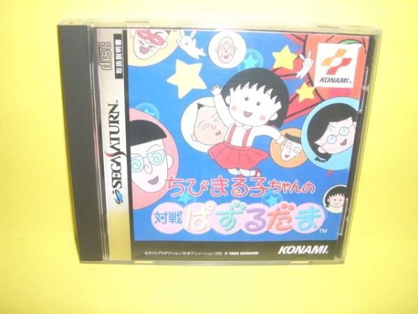 たぬき 希少 ☆中古☆ SS 【ちびまる子ちゃんの対戦ぱずるだま】【即決】 パズル、迷路