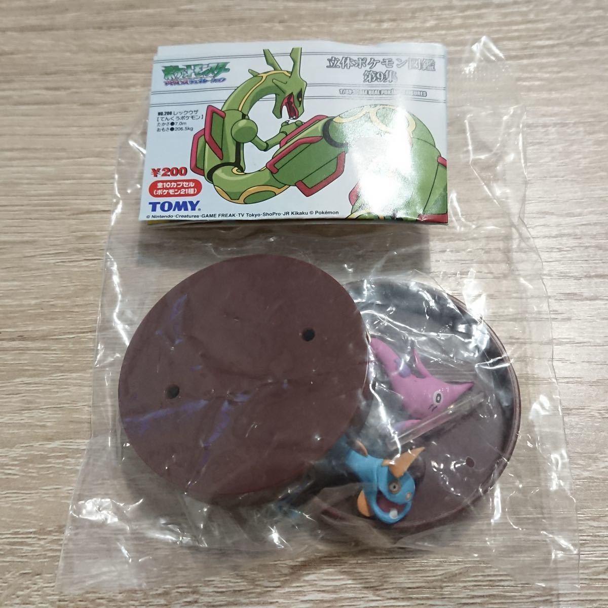 ポケモン フィギュア 立体ポケモン図鑑 パールル サクラビス