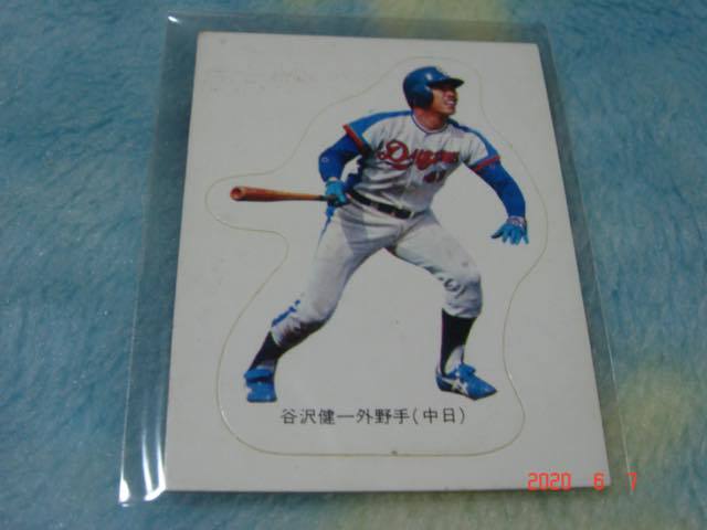 【ご予約品】 激レア カルビー '77年 プロ野球カード 『シールカード』 (谷沢 1977年