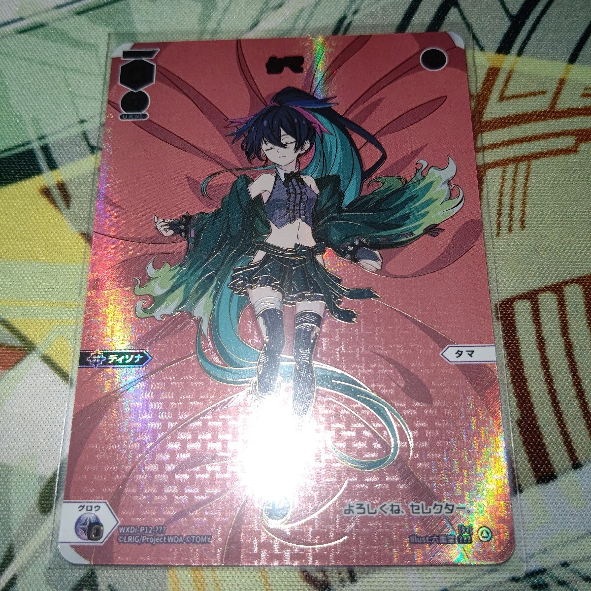 ☆ PSA10 5HY/W83-P095 PR 重なる想い 一花＆二乃＆三玖＆四葉