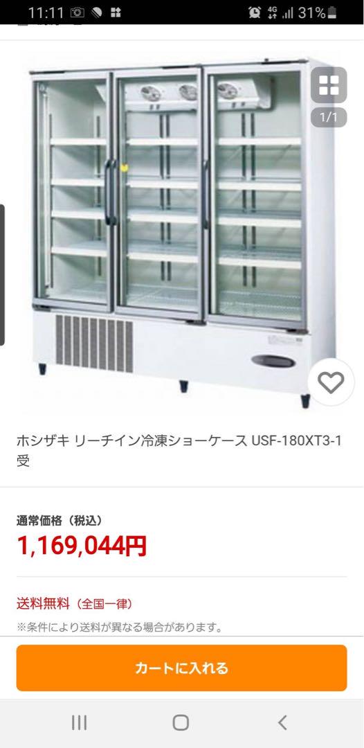 MITSUBISHI MR-B46G-C1 2021年製冷蔵庫 MITSUBISHI MR-B46G-C1 2021年製冷蔵庫