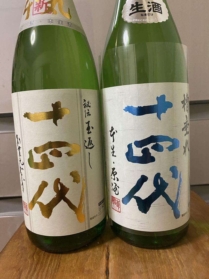 十四代 角新本丸 | Sakenomy - 日本酒を知り、日本を知る