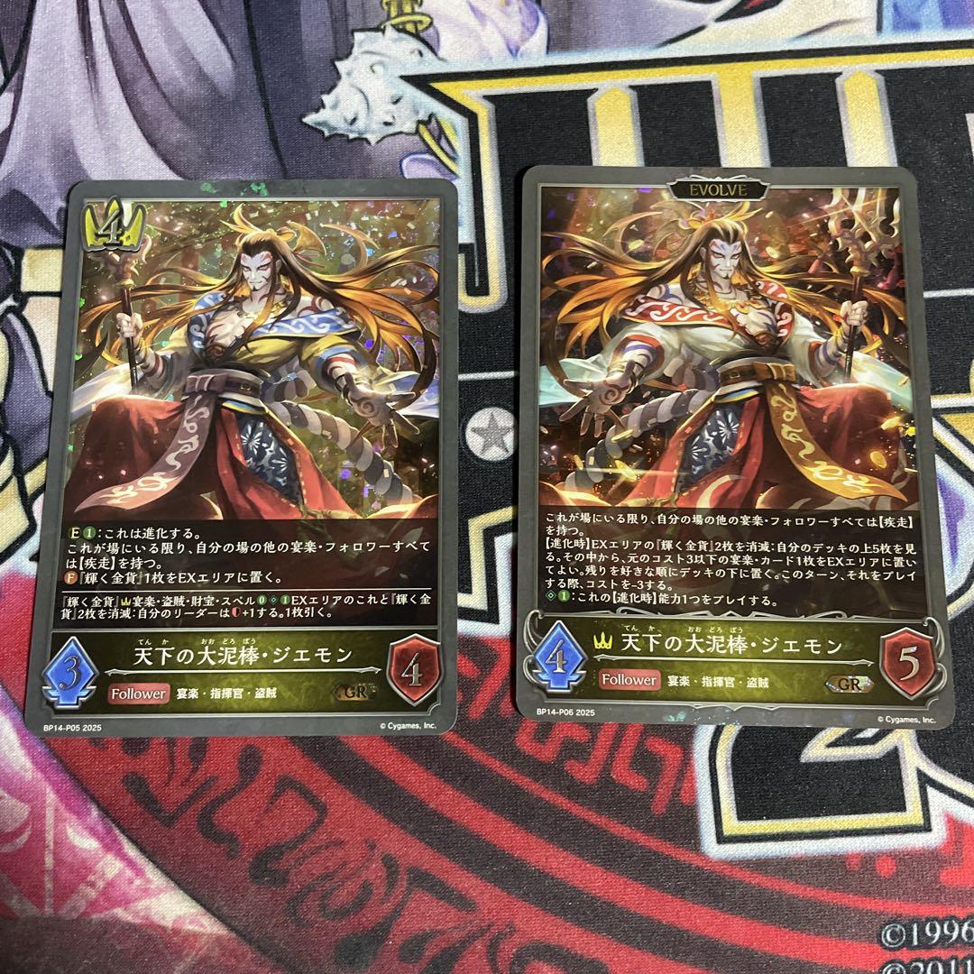 シュヴァルグラン進化後SL×1 LG×1 進化前×1