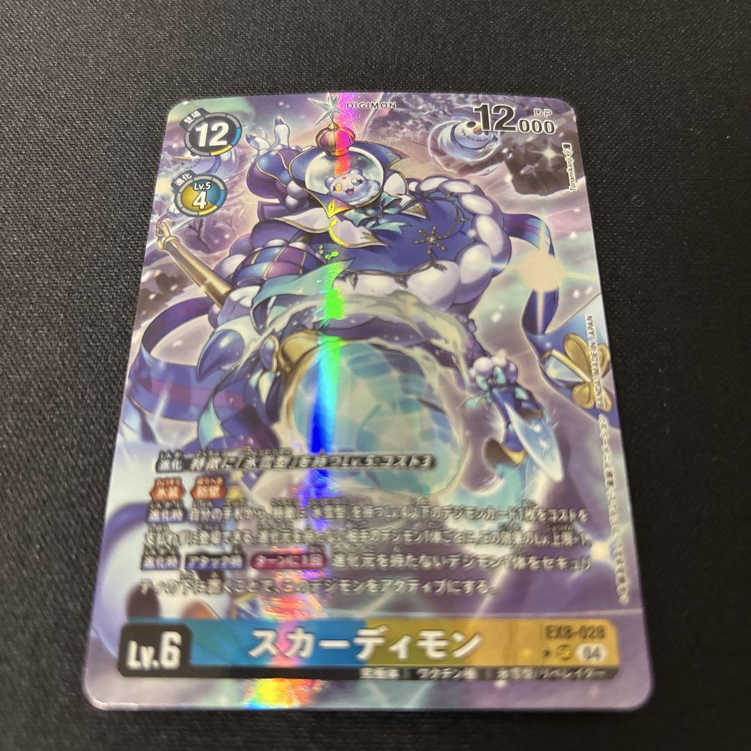 Amazon.co.jp: 旧デジモン インペリアルドラモン Bo-356 レア