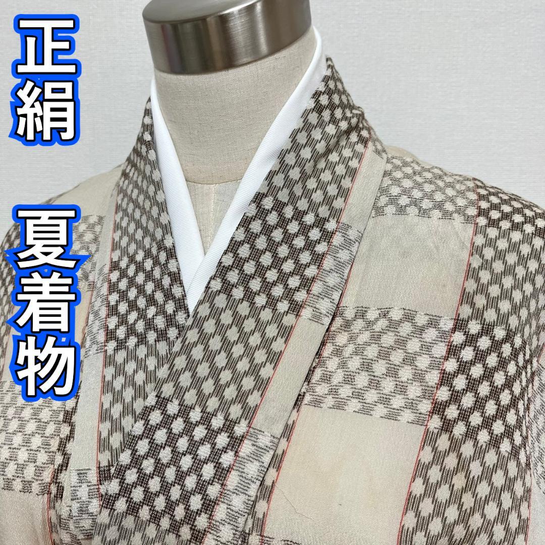 小紋 絞り 波模様 蛍光色 菱地紋 着物 071t