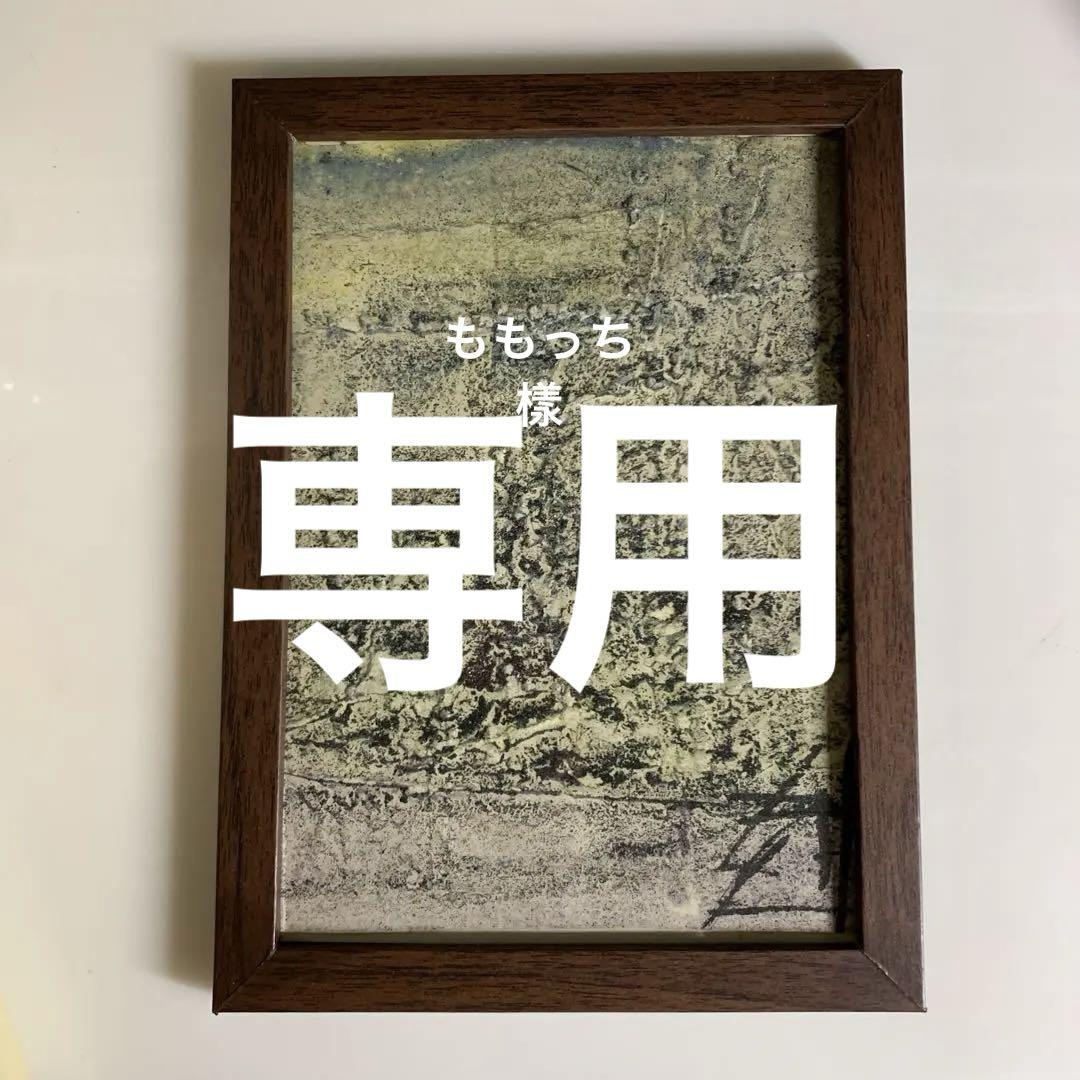 開店祝い 特別価格❗️ゴッホ風背景シリーズ 手作り額付き作品「新星 絵画