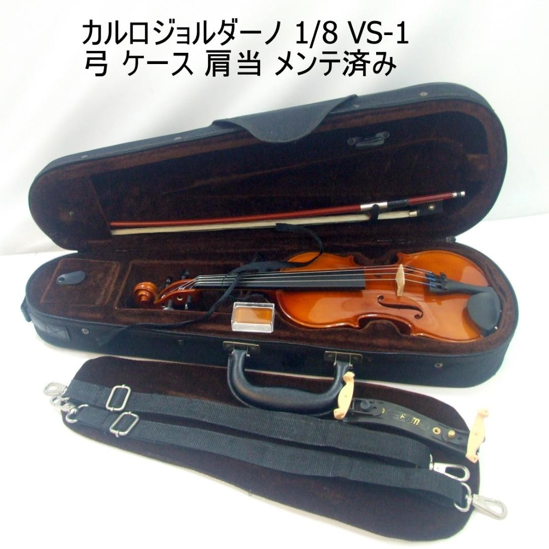 カルロジョルダーノ1/8