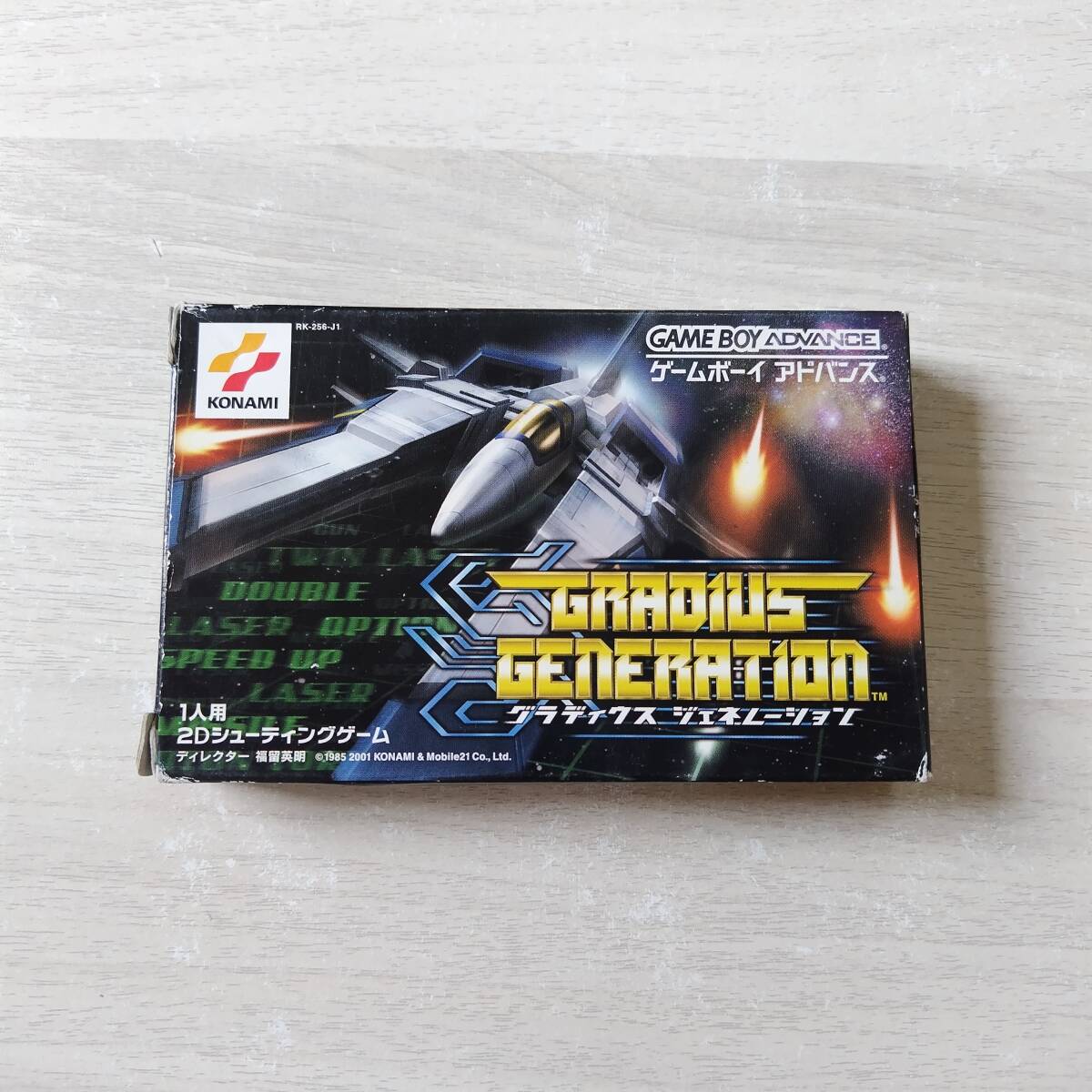 2024激安通販 ☆レア！ GBA グラディウスジェネレーション 箱説付き 迅速発送☆ シューティング