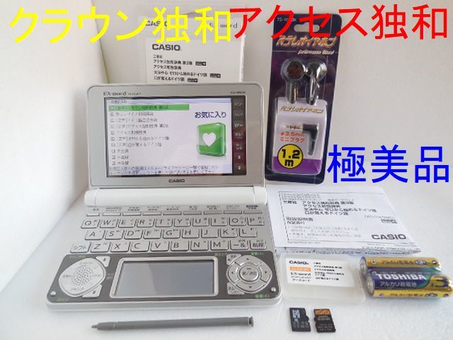 極美品□電子辞書 英語 ドイツ語 アクセス独和辞典 クラウン独和 極美品□電子辞書 英語 ドイツ語 アクセス独和辞典 クラウン独和