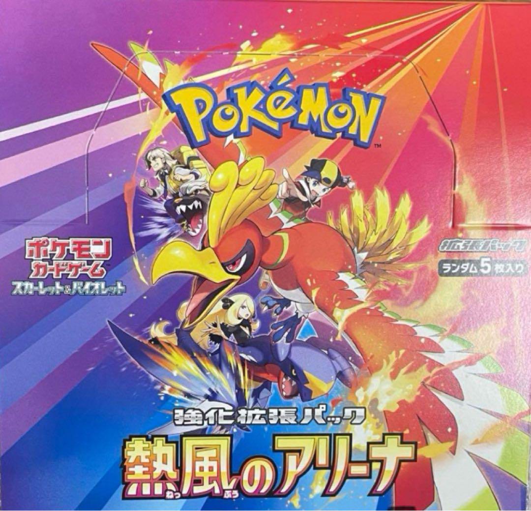 ポケモンカード 熱風のアリーナ box シュリンクなし ポケモンカード 熱風のアリーナ box シュリンクなし