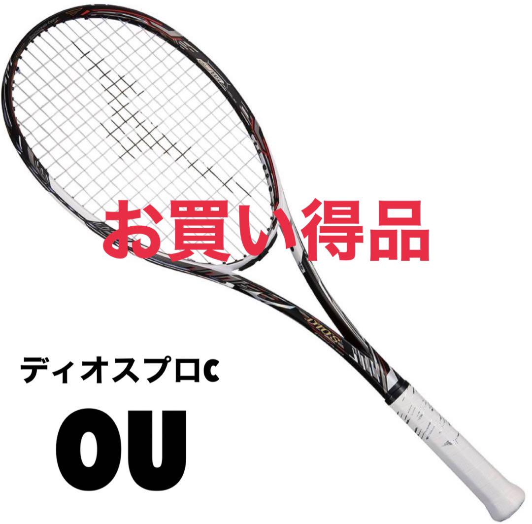 ソフトテニスラケット ミズノ D FORCE S-50 ソフトテニスラケット ミズノ D FORCE S-50