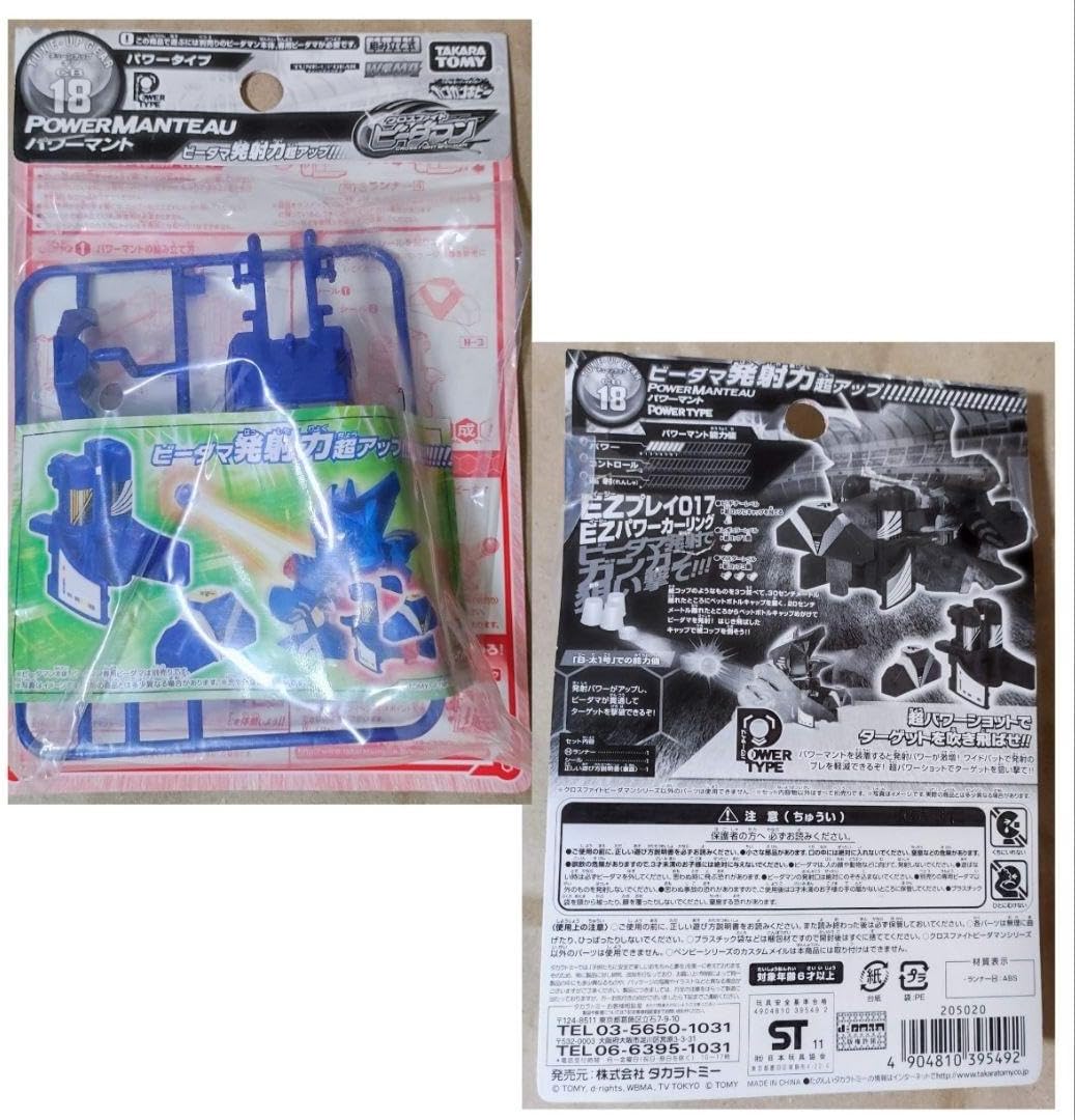 クロスファイトビーダマン DXブレイクボンバー7 クロスファイトビーダマン DXブレイクボンバー7