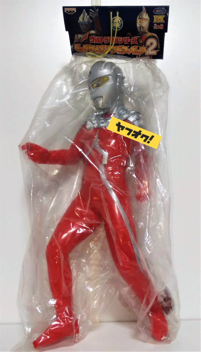 【SALE／37%OFF】 ウルトラセブン DX 単品 ビッグサイズソフビフィギュア2 ウルトラセブン